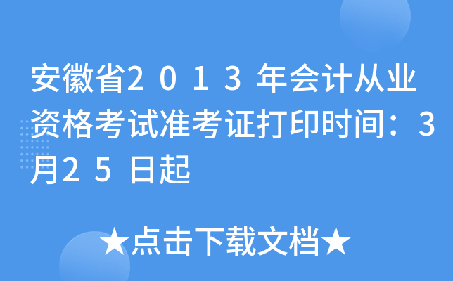 ʡ2013ӋĘI(y)YԇʿCӡrg325
