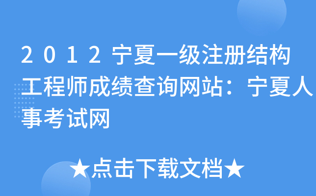 2012һעԽY(ji)(gu)̎ɿԃW(wng)վ¿ԇW(wng)