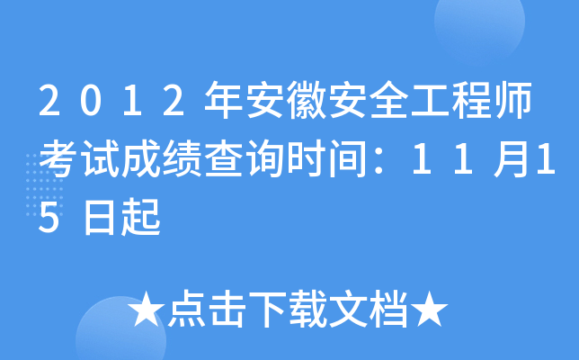 2012갲հȫ̎ԇɿԃr(sh)g1115