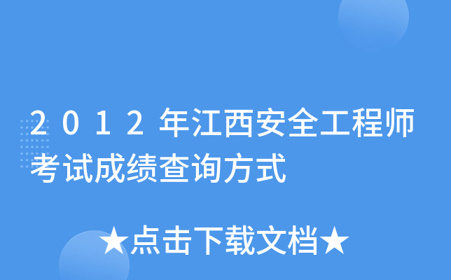 2012꽭ȫ̎ԇɿԃʽ
