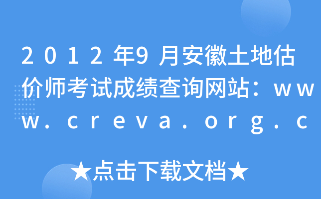 20129°عr(ji)ԇɿ(j)ԃW(wng)վwww.creva.org.cn