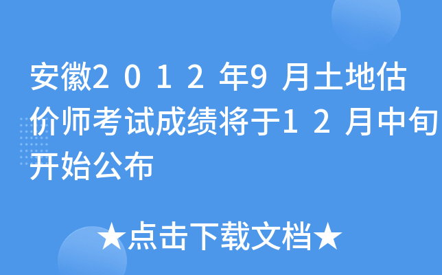 20129عr(ji)ԇɿ12Ѯ_ʼ