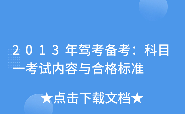 2013{俼Ŀһԇ(ni)cϸ(bio)(zhn)