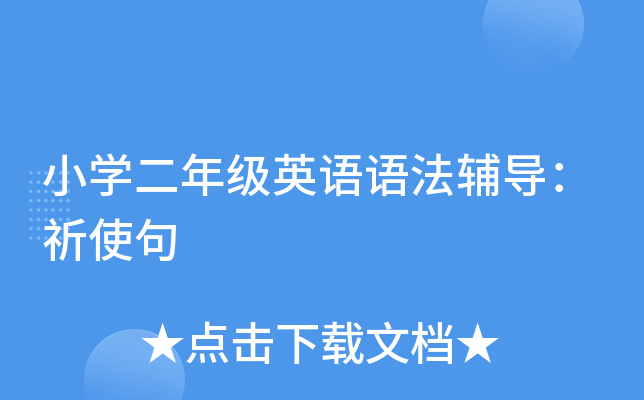 СW(xu)꼉(j)ӢZZo(do)ʹ