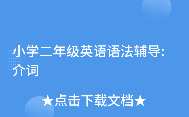 СW(xu)꼉(j)ӢZZo(do):~