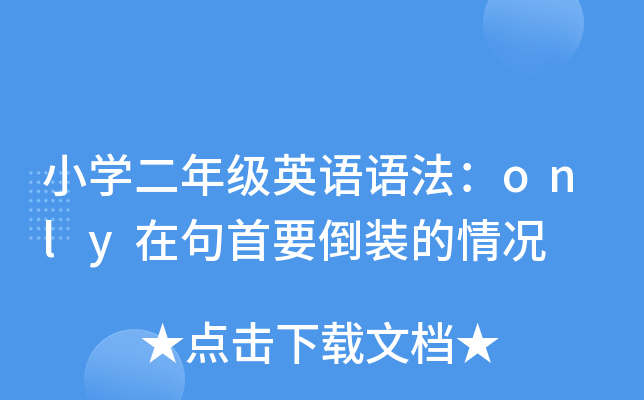 СW(xu)꼉ӢZZonlyھҪbr
