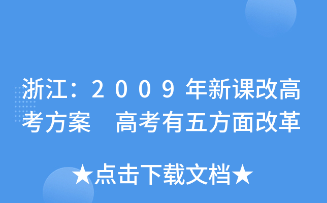 㽭2009nĸ߿ ߿巽ĸ