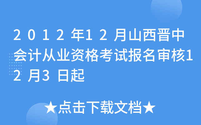 201212ɽxЕӋĘI(y)Yԇ123