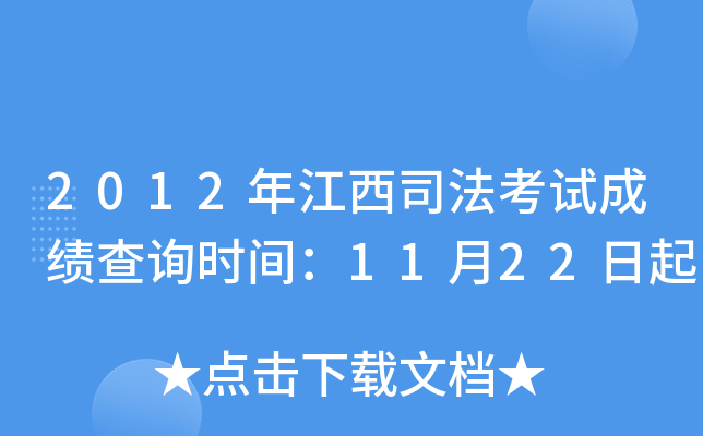 2012꽭˾ԇɿ(j)ԃr(sh)g1122