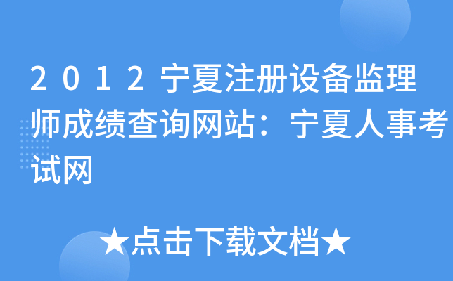 2012עO(sh)O(jin)펟ɿԃW(wng)վ¿ԇW(wng)