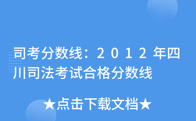 ˾?jn)?sh)2012Ĵ˾ԇϸ?jn)?sh)