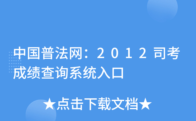 ЇշW(wng)2012˾ɿԃϵy(tng)