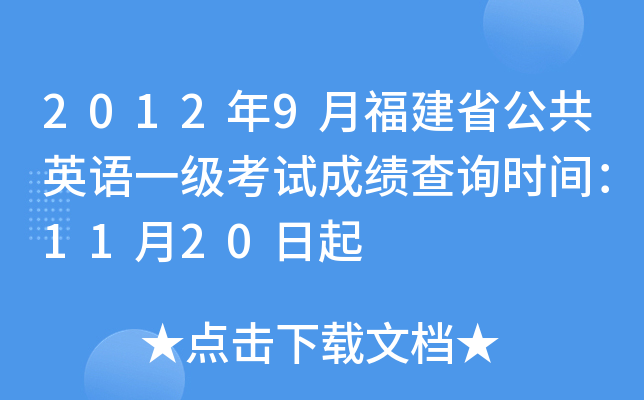 20129¸ʡӢZһԇɿԃrg1120