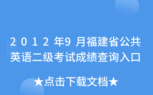 20129¸ʡӢZԇɿԃ