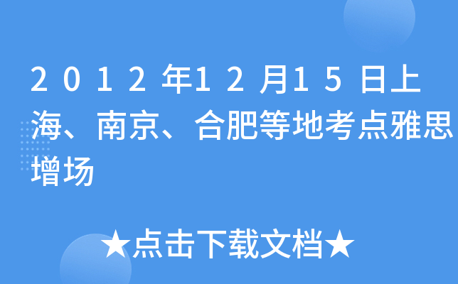 20121215ϺϾϷʵȵؿc(din)˼(chng)