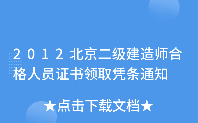 2012쎟ϸˆTCIȡ{l֪ͨ