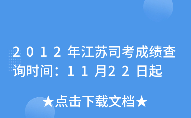 2012꽭K˾ɿԃrg1122