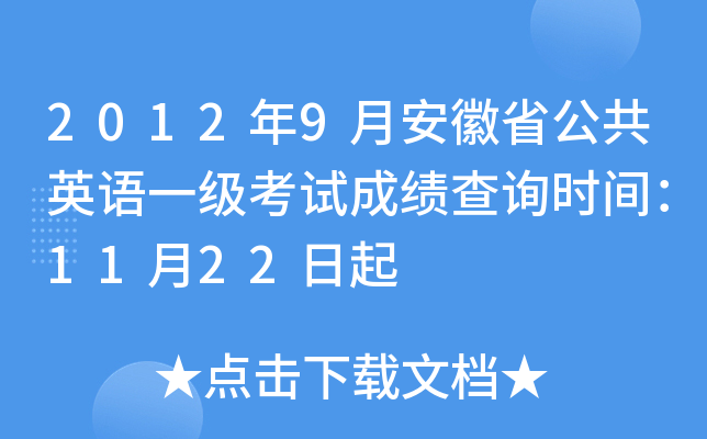 20129°ʡӢZһԇɿԃrg1122