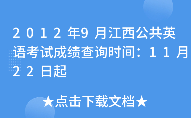 20129½ӢZԇɿԃr(sh)g1122