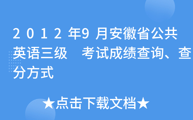 20129°ʡӢZ(j) ԇɿ(j)ԃַʽ