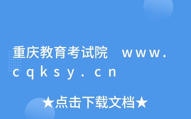 ؑcԇԺ www.cqksy.cn