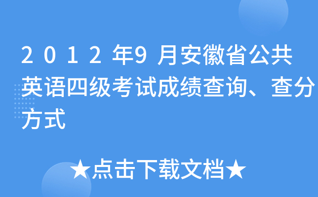 20129°ʡӢZļԇɿԃַʽ