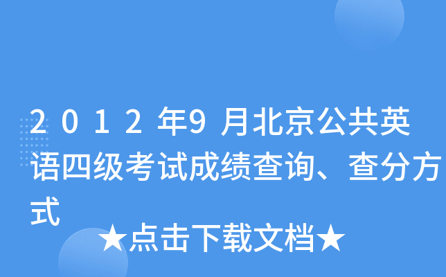 20129±ӢZļԇɿԃַʽ