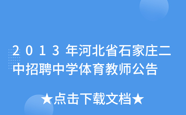 2013ӱʡʯfƸЌW(xu)w̎