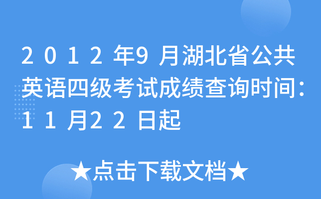 20129ºʡӢZļԇɿԃrg1122