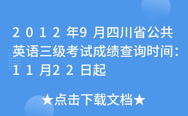 20129ĴʡӢZԇɿԃrg1122