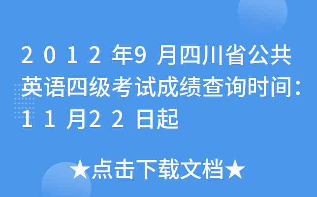 20129ĴʡӢZļԇɿԃrg1122