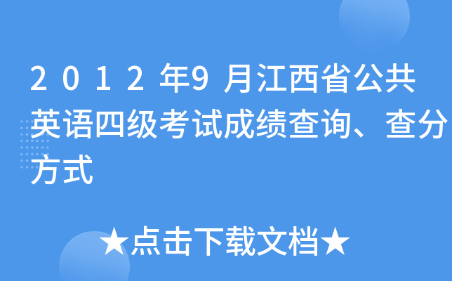 20129½ʡӢZļԇɿԃַʽ