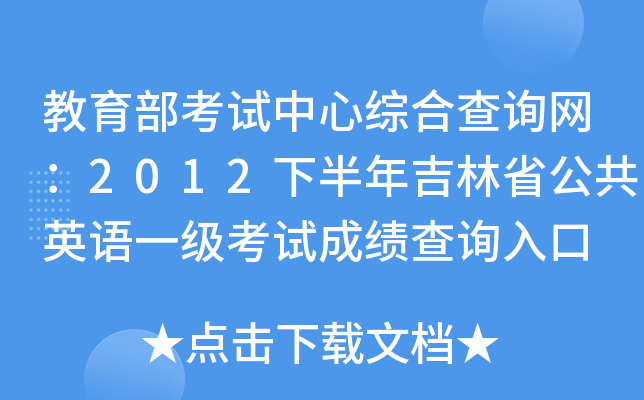 ԇľCϲԃW2012°꼪ʡӢZһԇɿԃ