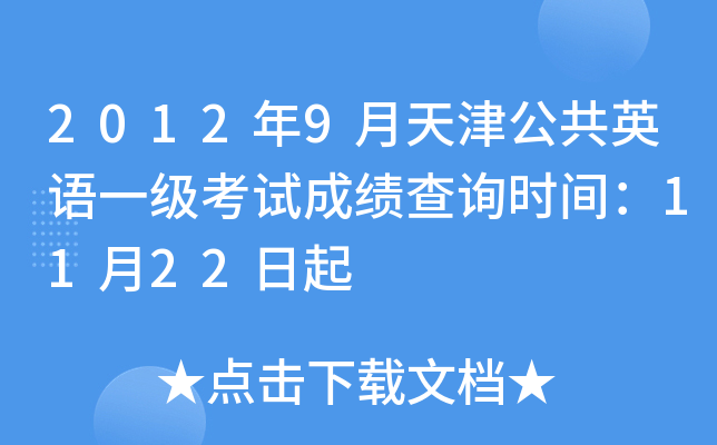 20129򹫹ӢZһԇɿԃrg1122