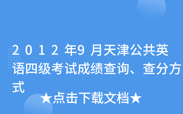 20129򹫹ӢZļ(j)ԇɿԃַʽ
