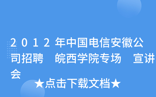 2012ЇŰչ˾Ƹ W(xu)Ժ v