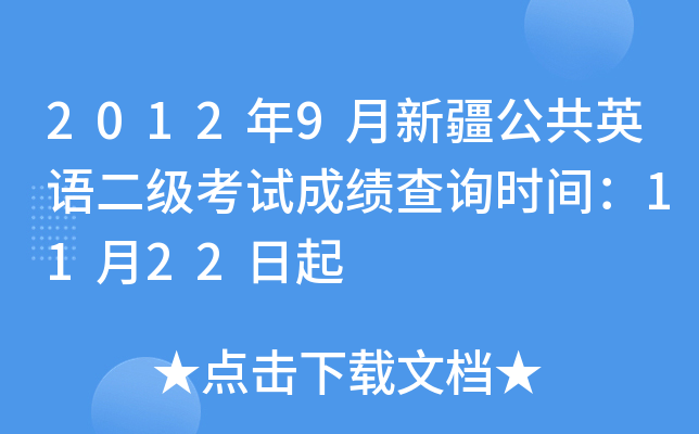 20129½ӢZ(y)(j)ԇɿ(j)ԃr(sh)g1122