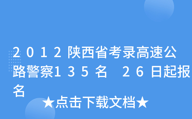 2012ʡ䛸ٹ·135 26