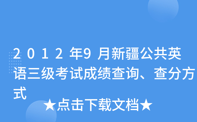 20129½ӢZԇɿԃַʽ