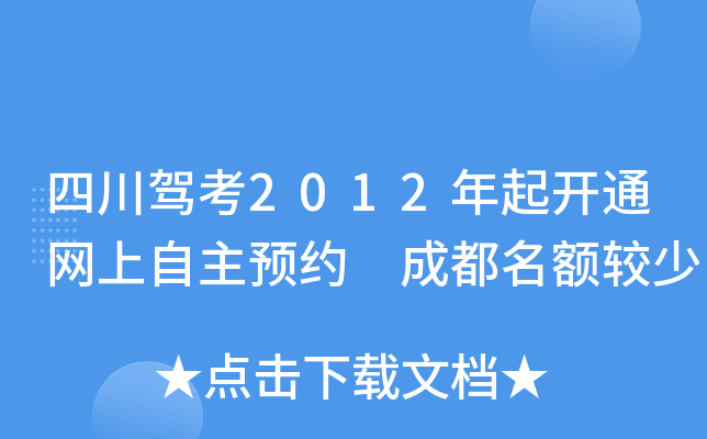 Ĵ{2012_ͨW(wng)A(y)s ɶ~^