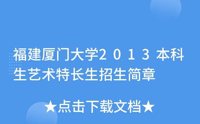 BTW(xu)2013ˇg(sh)L