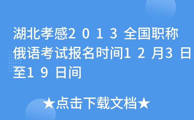 Т2013ȫ(gu)QZ(y)ԇ(bo)r(sh)g12319g