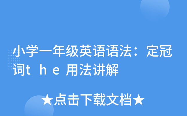 СW(xu)һ꼉(j)ӢZ(y)Z(y)~the÷v