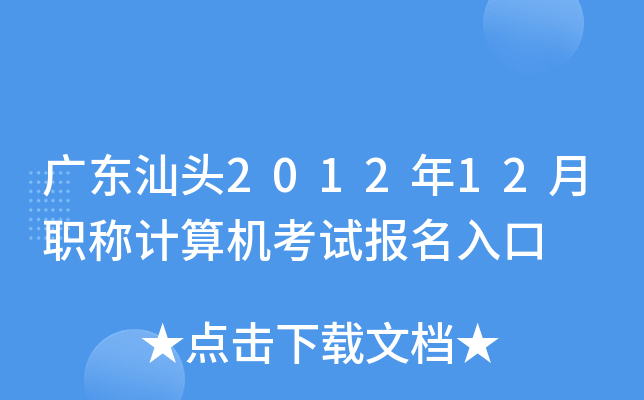 V|^201212QӋ(j)C(j)ԇ(bo)