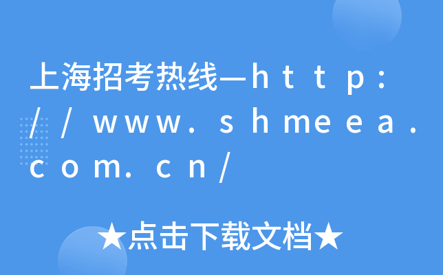 Ϻпᾀhttp://www.shmeea.com.cn/