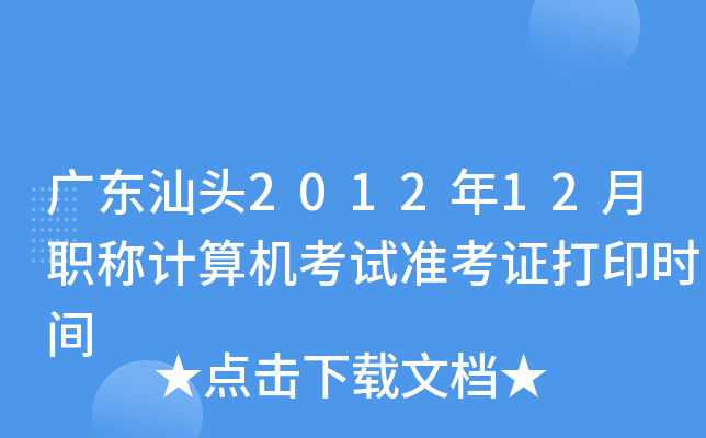 V|^201212QӋCԇʿCӡrg