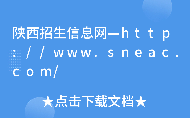 ϢW(wng)http://www.sneac.com/