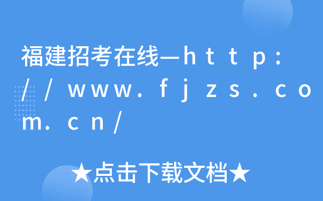 пھhttp://www.fjzs.com.cn/