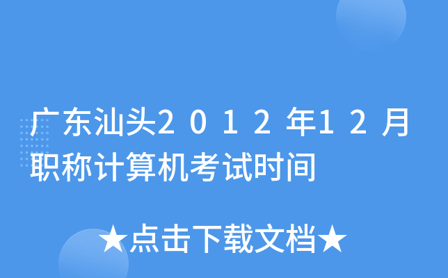 V|^201212QӋ(j)C(j)ԇr(sh)g