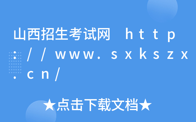 ɽԇW(wng) http://www.sxkszx.cn/